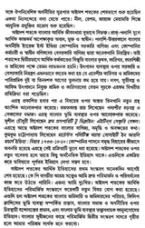 Economic History of Bengal, 18th Century (Bengali) - Retail Maharaj