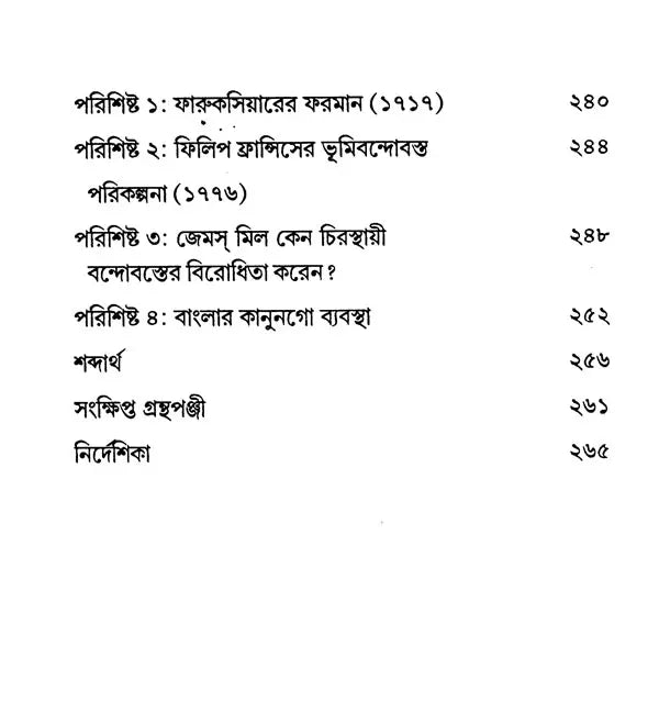 Economic History of Bengal, 18th Century (Bengali) - Retail Maharaj