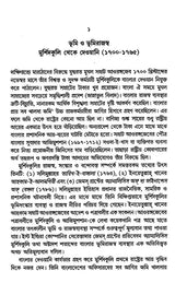 Economic History of Bengal, 18th Century (Bengali) - Retail Maharaj