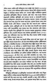 Economic History of Bengal, 18th Century (Bengali) - Retail Maharaj