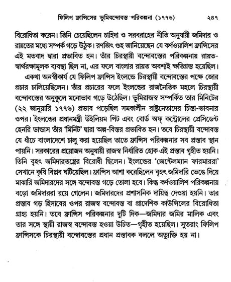 Economic History of Bengal, 18th Century (Bengali) - Retail Maharaj