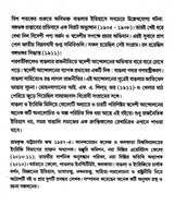 Partition of Bengal: Swadeshi: Revolutionism- A Study of the Anti-Partition Movement in Bengal - Retail Maharaj