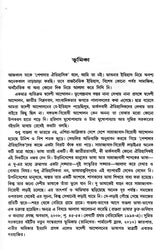 Partition of Bengal: Swadeshi: Revolutionism- A Study of the Anti-Partition Movement in Bengal - Retail Maharaj