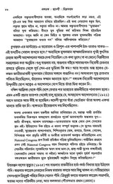 Partition of Bengal: Swadeshi: Revolutionism- A Study of the Anti-Partition Movement in Bengal - Retail Maharaj