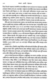 Partition of Bengal: Swadeshi: Revolutionism- A Study of the Anti-Partition Movement in Bengal - Retail Maharaj
