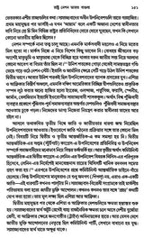 Partition of Bengal: Swadeshi: Revolutionism- A Study of the Anti-Partition Movement in Bengal - Retail Maharaj