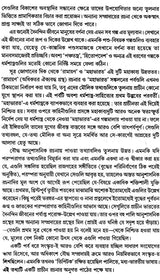 Slavery in Ancient India as Depicted in Pali and Sanskrit Writings (Bengali) - Retail Maharaj