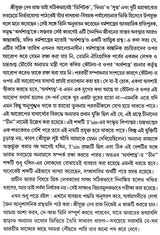Slavery in Ancient India as Depicted in Pali and Sanskrit Writings (Bengali) - Retail Maharaj
