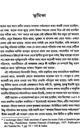 Slavery in Ancient India as Depicted in Pali and Sanskrit Writings (Bengali) - Retail Maharaj
