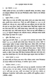 Slavery in Ancient India as Depicted in Pali and Sanskrit Writings (Bengali) - Retail Maharaj