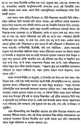 Art, Literature and Society: Chandankumar Bhattacharya Memorial Lecture Series (Bengali) - Retail Maharaj