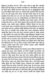Art, Literature and Society: Chandankumar Bhattacharya Memorial Lecture Series (Bengali) - Retail Maharaj