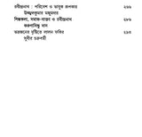 Art, Literature and Society: Chandankumar Bhattacharya Memorial Lecture Series (Bengali) - Retail Maharaj