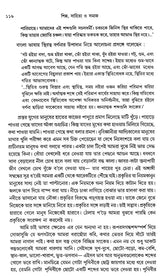 Art, Literature and Society: Chandankumar Bhattacharya Memorial Lecture Series (Bengali) - Retail Maharaj