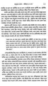 Art, Literature and Society: Chandankumar Bhattacharya Memorial Lecture Series (Bengali) - Retail Maharaj