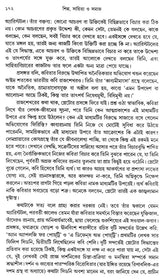 Art, Literature and Society: Chandankumar Bhattacharya Memorial Lecture Series (Bengali) - Retail Maharaj