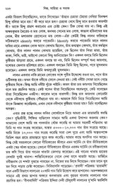 Art, Literature and Society: Chandankumar Bhattacharya Memorial Lecture Series (Bengali) - Retail Maharaj