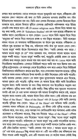Art, Literature and Society: Chandankumar Bhattacharya Memorial Lecture Series (Bengali) - Retail Maharaj