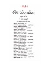 Typical Selections from Oriya Literature (Set of 2 Volumes)