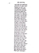 Typical Selections from Oriya Literature (Set of 2 Volumes)