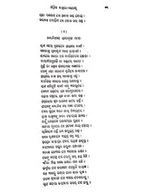 Typical Selections from Oriya Literature (Set of 2 Volumes)