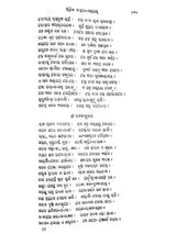 Typical Selections from Oriya Literature (Set of 2 Volumes)