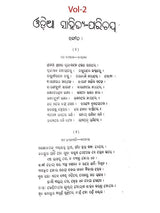 Typical Selections from Oriya Literature (Set of 2 Volumes)