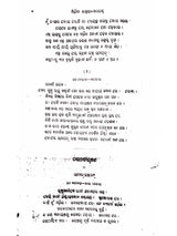 Typical Selections from Oriya Literature (Set of 2 Volumes)