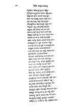Typical Selections from Oriya Literature (Set of 2 Volumes)