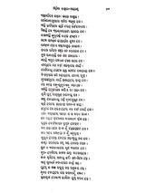 Typical Selections from Oriya Literature (Set of 2 Volumes)