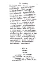 Typical Selections from Oriya Literature (Set of 2 Volumes)