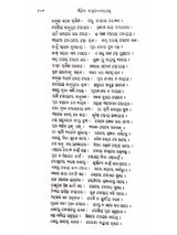 Typical Selections from Oriya Literature (Set of 2 Volumes)