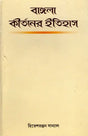 History of Bengali Kirtan (Bengali) - Retail Maharaj