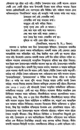 History of Bengali Kirtan (Bengali) - Retail Maharaj