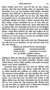History of Bengali Kirtan (Bengali) - Retail Maharaj
