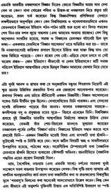 The Legacy of Light and Darkness: The Renaissance of Bengal (Bengali) - Retail Maharaj