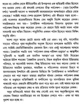 The Legacy of Light and Darkness: The Renaissance of Bengal (Bengali) - Retail Maharaj