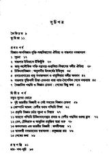 The Legacy of Light and Darkness: The Renaissance of Bengal (Bengali) - Retail Maharaj