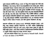 Economic History of Mughal India (Bengali) - Retail Maharaj