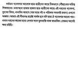 Economic History of Mughal India (Bengali) - Retail Maharaj