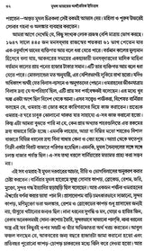Economic History of Mughal India (Bengali) - Retail Maharaj