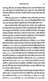 Economic History of Mughal India (Bengali) - Retail Maharaj