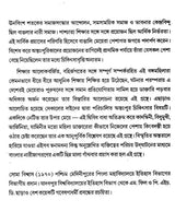 Four Bengali Women Doctors Who Pioneered Medical Practice in Bangladesh in the 19th Century (Bengali) - Retail Maharaj
