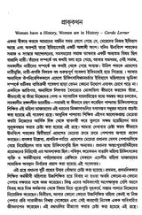 Four Bengali Women Doctors Who Pioneered Medical Practice in Bangladesh in the 19th Century (Bengali) - Retail Maharaj