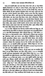 Four Bengali Women Doctors Who Pioneered Medical Practice in Bangladesh in the 19th Century (Bengali) - Retail Maharaj