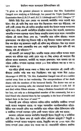 Four Bengali Women Doctors Who Pioneered Medical Practice in Bangladesh in the 19th Century (Bengali) - Retail Maharaj