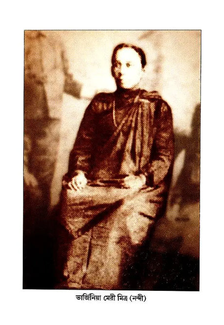 Four Bengali Women Doctors Who Pioneered Medical Practice in Bangladesh in the 19th Century (Bengali) - Retail Maharaj