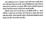 Pramanatattva (Bengali) - Retail Maharaj