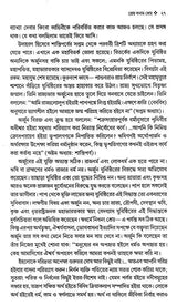Kurukshetra: An Ongoing Battlefield, An Endless Dialectic (Bengali) - Retail Maharaj