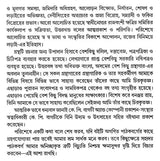 Ethnic Issues Language and Movement: Rajvanshi-Koch-Kamtapur (Bengali) - Retail Maharaj